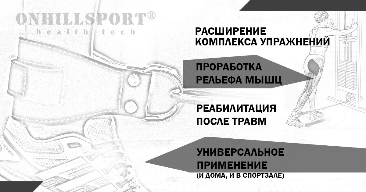 Преимущества манжеты