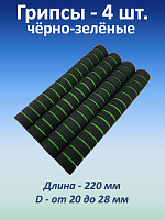 Ручки для турника (грипсы) черно-зеленые, 4 шт.