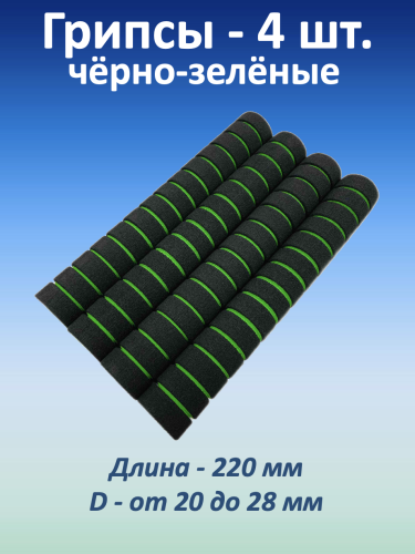 Ручки для турника (грипсы) черно-зеленые, 4 шт.