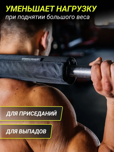 Подушка для грифа тканевая фото 3