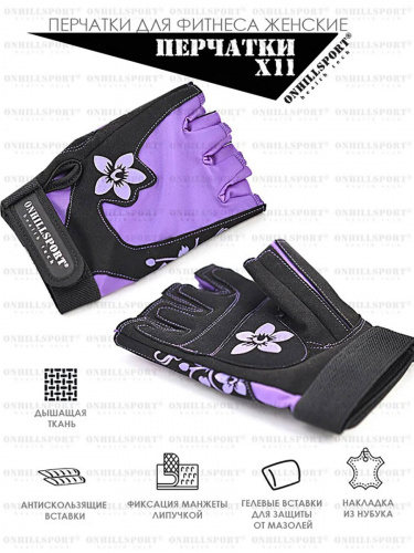 Перчатки для фитнеса женские замшевые X11, черно-фиолетовые фото 6