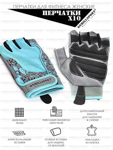 Перчатки для фитнеса женские замшевые X10, серо-голубые фото 7