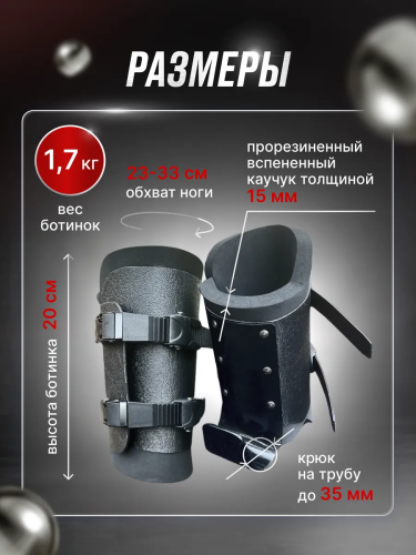 Гравитационные ботинки PRO фото 3