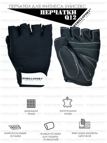 Перчатки для фитнеса унисекс кожаные Q12, черные, XXL фото 5