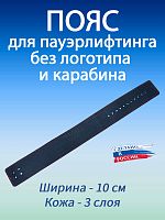 Пояс без карабина, 3 слоя, 10 см (без логотипа) M Пояс без карабина, 3 слоя, 10 см (без логотипа) M