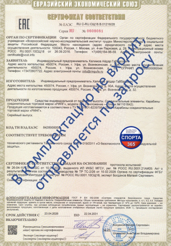 Карабин для альпинизма, трапеция с муфтой, 50 кН, 1 шт. фото 8