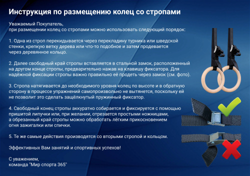 Кольца гимнастические 28 мм со стропами 35 мм с пропиткой фото 16