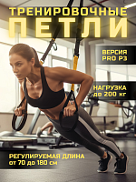 Петли для функционального тренинга