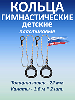 Кольца гимнастические треугольные, черные
