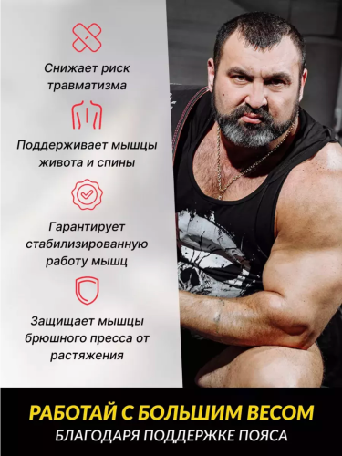 Пояс атлетический из экокожи, 2 слоя фото 8