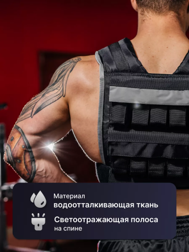 Жилет утяжелитель 20 кг, черный фото 9