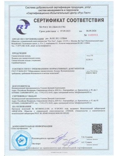 Кольца гимнастические 38 мм (без строп) с пропиткой фото 2
