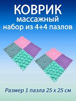 Массажные коврики MAGIC PUZZLE (8 шт.)