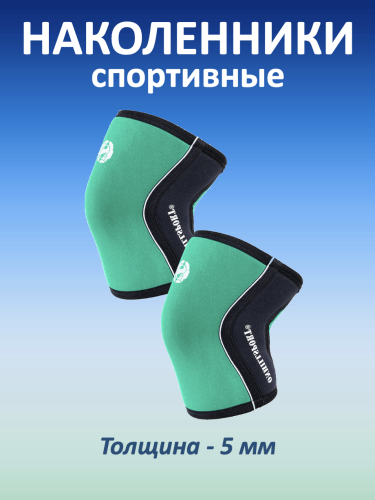 Наколенники спортивные 5 мм, зелено-черный