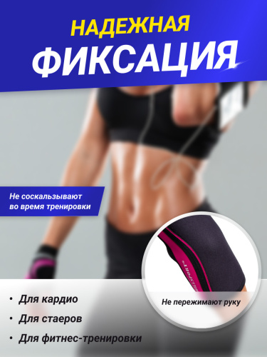 Налокотники спортивные 7 мм, черно-розовый фото 9