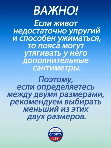 Пояс атлетический 6/12 см, 2 слоя фото 9