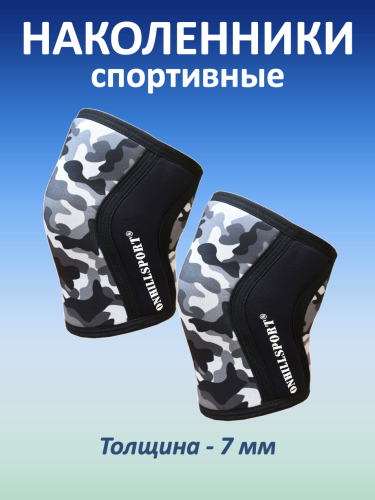 Наколенники спортивные 7 мм, камуфляж, XL