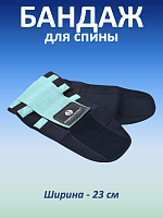 Бандаж для спины, бирюзовый