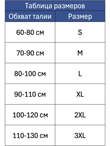 Пояс атлетический 6/15 см, 3 слоя фото 3