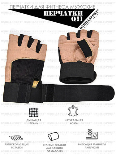 Перчатки для фитнеса мужские кожаные Q11, черно-коричневые, S фото 8