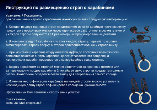 Кольца гимнастические 32 мм со стропами 40 мм с пропиткой фото 16
