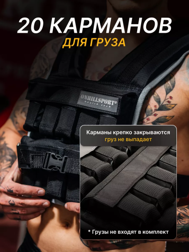 Жилет утяжелитель 20 кг, черный фото 6