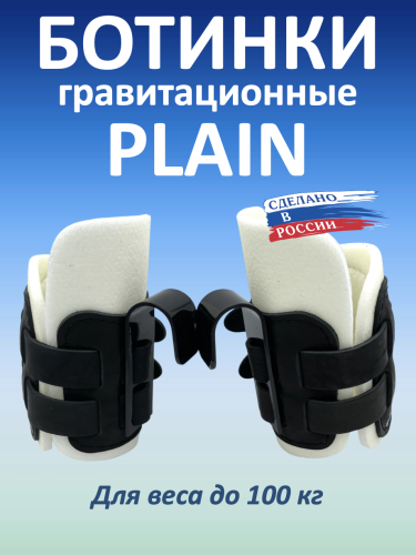 Гравитационные ботинки PLAIN, черные