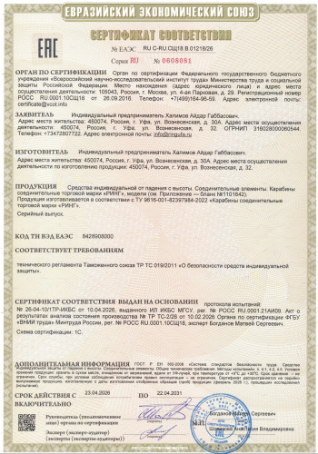 Карабин для альпинизма, треугольный с муфтой, 40 кН, 1 шт. фото 8